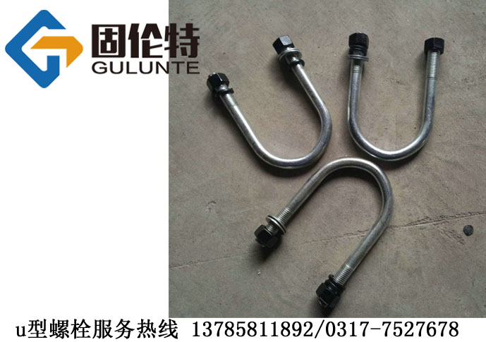 不（bú）鏽鋼u形卡生產廠家